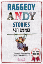RAGGEDY ANDY STORIES(누더기 인형 앤디) - 베스트 클래식 영어동화 2